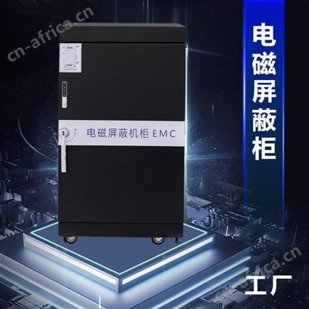 电磁屏蔽机柜保密机柜网络屏蔽柜服务器屏蔽防涉密机柜工厂
