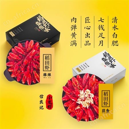 【主播专享】信良记麻辣蒜香小龙虾600g*3盒大号7-9钱约