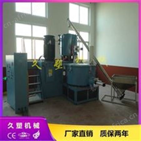 塑料高速混合机