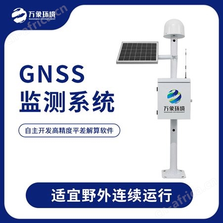 WX-WY1边坡在线监测系统
