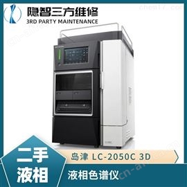 二手高效液相色谱仪 岛津 LC-2050C 3D