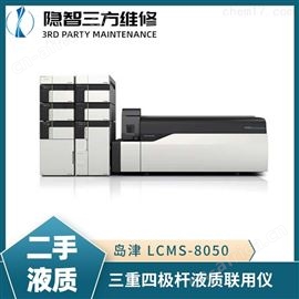 二手液相色谱串联质谱仪 岛津 LCMS-8050