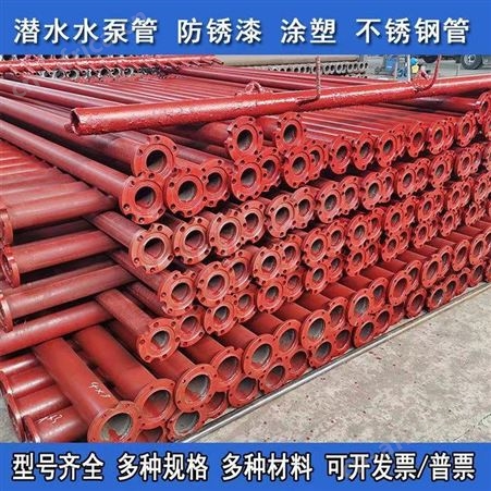 瑞鑫达 防锈漆深井水泵管 扬水管 镀锌潜水管 可按图纸定做