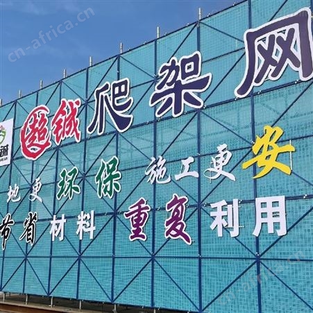 1.2*1.8m爬架网片现货10000套，超铖建筑爬架网烤漆喷塑爬架网,免费指导安装