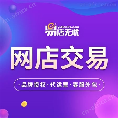 淘宝网店转让 网店交易 数码类网店交易 交易数码类网店