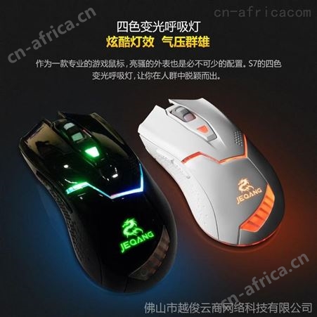 杰强JM-1946杰强JM-1946 USB有线游戏鼠标lol发光笔记本台式机电脑网咖用鼠标