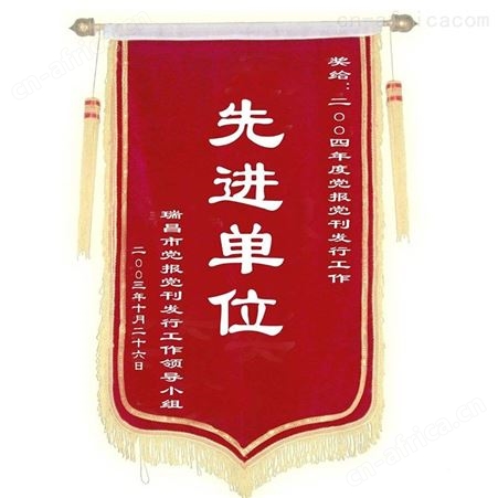 合肥锦旗厂家定制直销保质保量