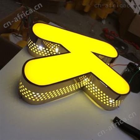 发光字厂家