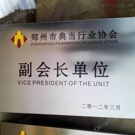合肥不锈钢牌定制定做（不锈钢牌多少钱）