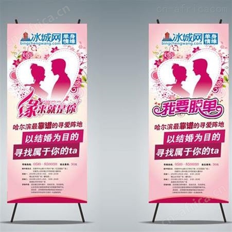 X展架