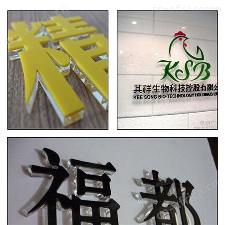 合肥水晶字制作安装