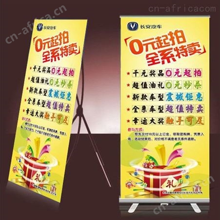 支持定制 X展架 易拉宝 门型展架 落地式户外展架