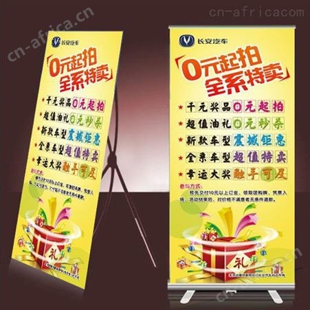 展架易拉宝批发