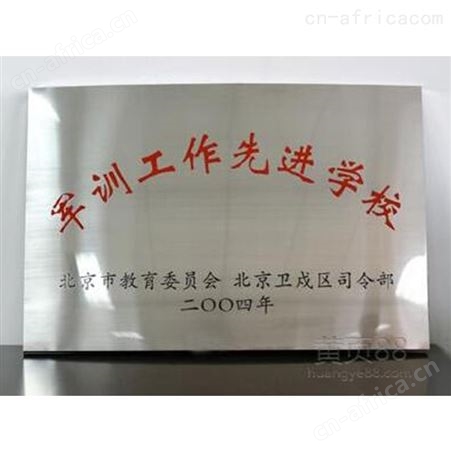 合肥铜牌铜字制作 金属奖章 厂家精选供应 欢迎