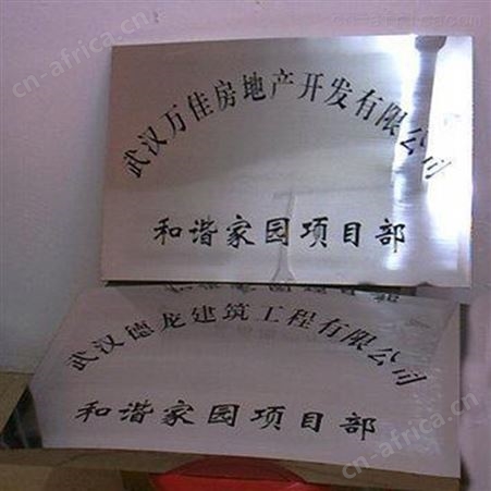 合肥铜牌铜字制作 金属奖章 厂家精选供应 欢迎
