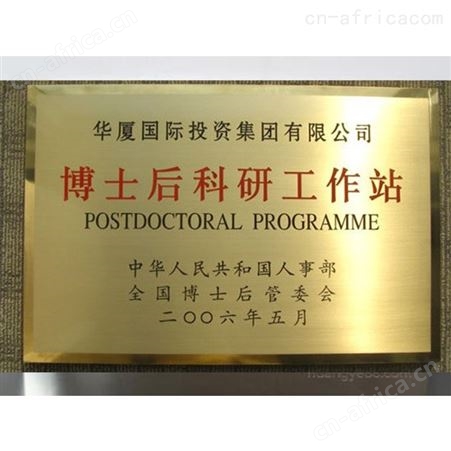 合肥铜牌铜字制作 金属奖章 厂家精选供应 欢迎