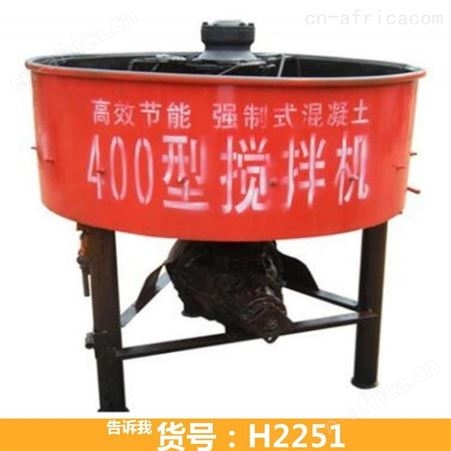 滚筒式混凝土搅拌机 混泥土搅拌机 平口饲料砂浆混凝土搅拌机