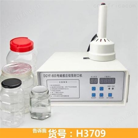 手持式铝箔感应封口机 GLF1900配套铝箔封口机 手动电磁