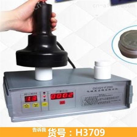 手持式铝箔感应封口机 GLF1900配套铝箔封口机 手动电磁
