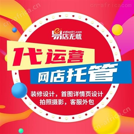 拼多多网店转让 拼多多网店交易上易店无忧 拼多多网店买卖平台上易店无忧