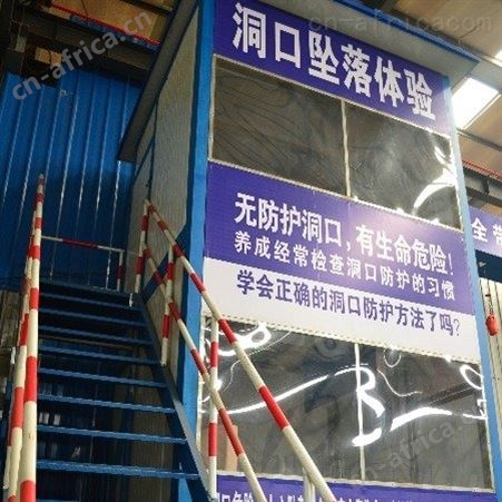 超铖 洞口坠落体验馆 建筑安全体验馆 包安装