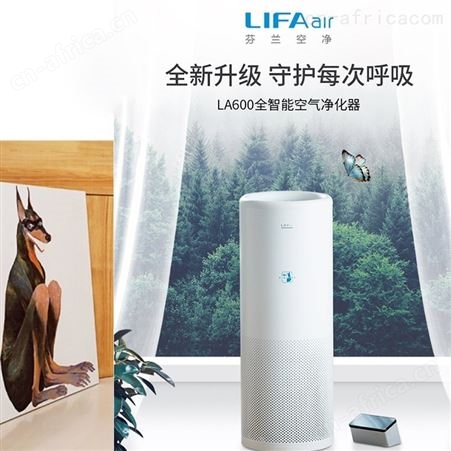 LIFAair空气净化器LA600升级款 会议室高效净化醛粉尘异味