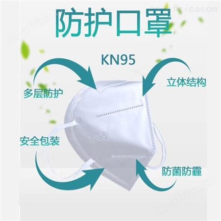 加厚防护口罩 KN95防护口罩 标准KN95口罩 成人口罩 订购批发厂家