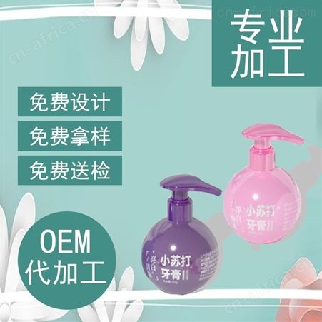 各类牙膏代工订制贴牌厂家 规模产量大