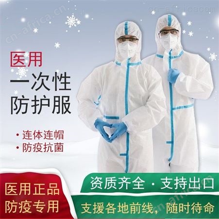 一次性采购厂家    现货直销