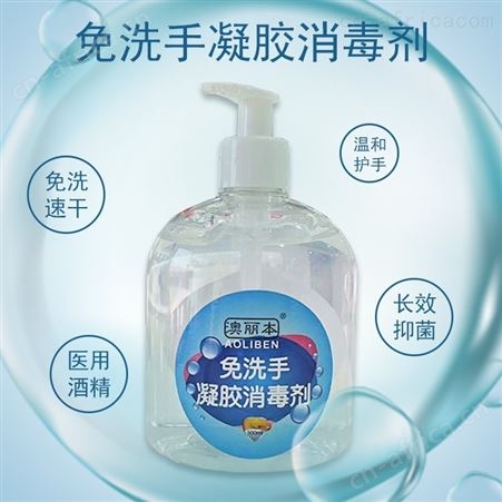 免洗手消毒凝胶厂家电话 免洗手消毒凝胶 现货速发