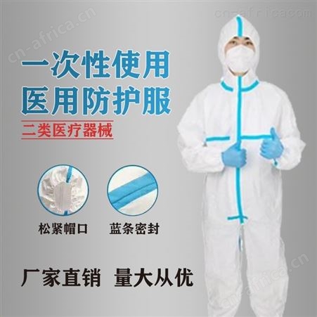 制造厂家 的价格 防疫物资产品厂家 大量无菌厂家供应