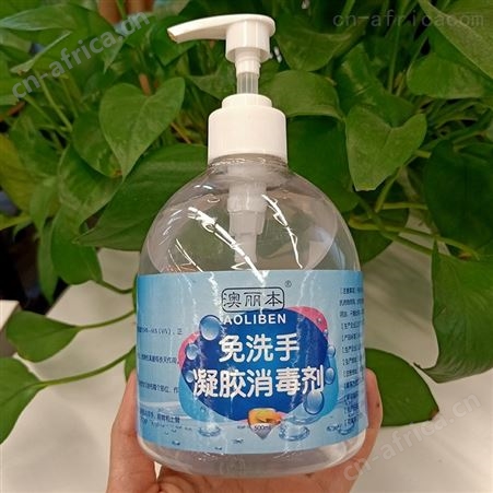 免洗手消毒凝胶厂家 认准正规牌子澳丽本免洗手消毒液 现货直发