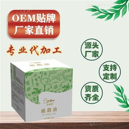 鸸鹋油生产厂家 涂抹型 缓解颈肩腰腿疼 可代加工贴牌
