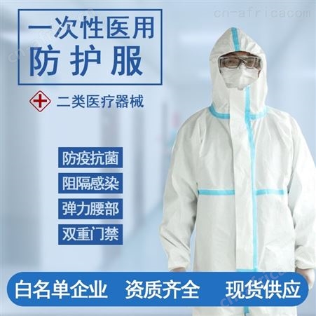 连体     现货批发