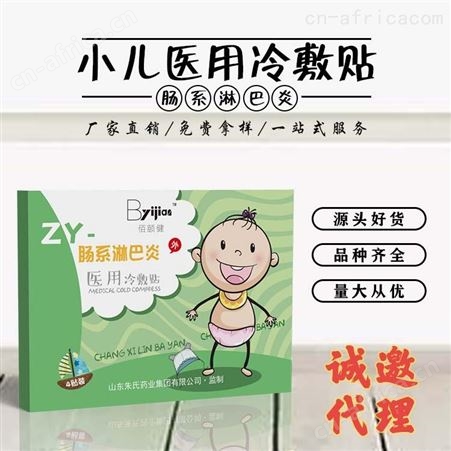 坤福堂 小儿过敏性鼻炎贴代工贴牌 鼻炎贴代理 调理儿童鼻炎