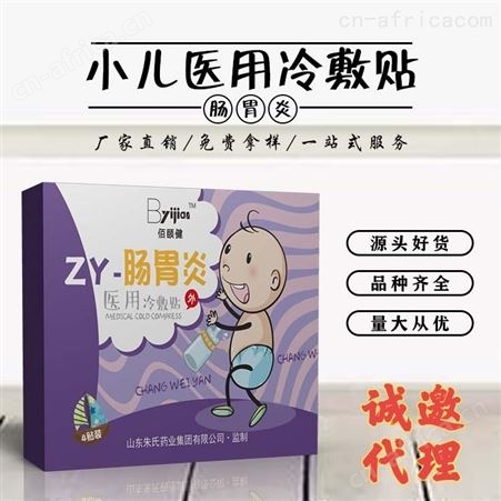 坤福堂 小儿过敏性鼻炎贴代工贴牌 鼻炎贴代理 调理儿童鼻炎