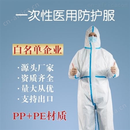 一次性厂家直供   ce认证  资质齐全