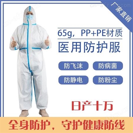 防疫物资源头生产厂家