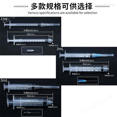 一次性注射器批发代理 精选厂家 东贝 自毁式带针
