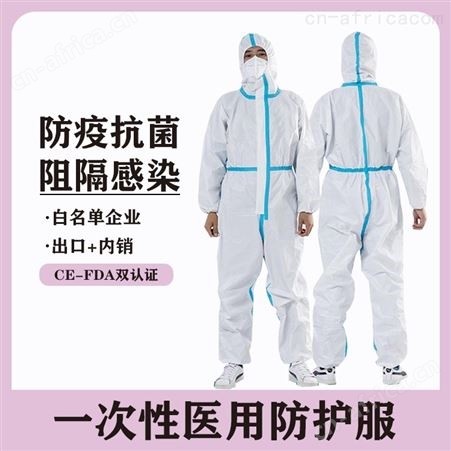 制造厂家 的价格 防疫物资产品厂家 大量无菌厂家供应