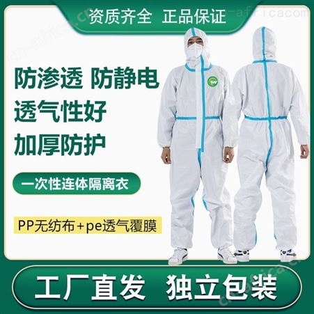 制造厂家 的价格 防疫物资产品厂家 大量无菌厂家供应