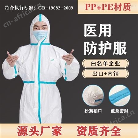 连脚厂家_灭菌现货直销_厂家