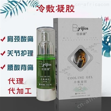 *批发代理艾灸液 效果佳 回头客多 艾灸液源头工厂