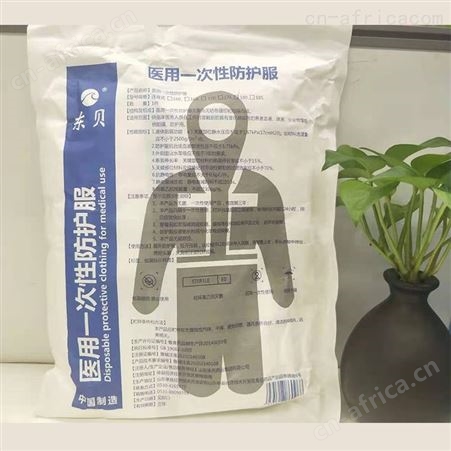    PP+PE无纺布  单套独立包装   