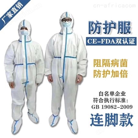 防疫物资源头生产厂家