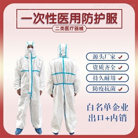 连体     现货批发