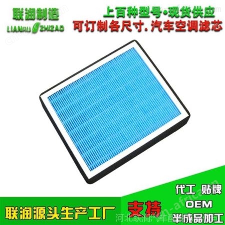 东风风神S30 A30讴歌MDX/RL空调滤芯滤清器格网活性炭PM2.5HEPA