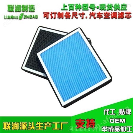 纳智捷U6纳5 锐3空调滤芯滤清器活性炭汽车空调网格雾霾PM2.5