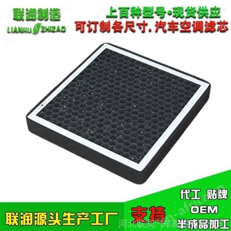 纳智捷U6纳5 锐3空调滤芯滤清器活性炭汽车空调网格雾霾PM2.5