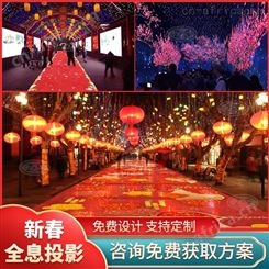 新年春节主题餐厅饭店投影 裸眼3d墙面地面立体投影 室内户外全息互动光影技术